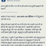 Truth of Hussaini Brahmins and Fraud Called Ashok Kumar Pandey